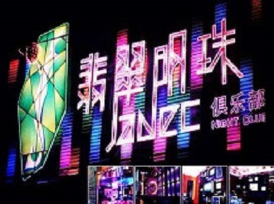 阿勒泰哪里荤的KTV陪酒女漂亮多-翡翠明珠KTV好玩会所体验
